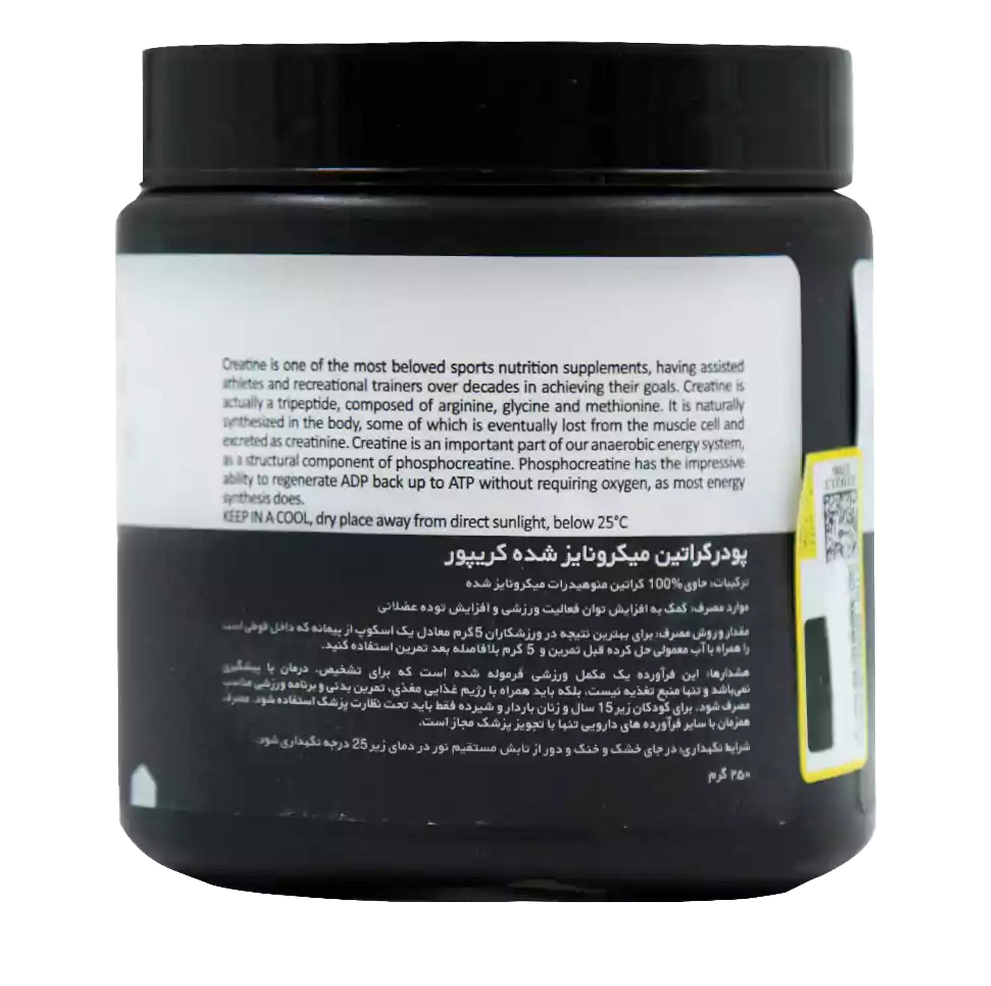پودر کراتین میکرونایز شده کریپور ای تی پی - 250 گرم