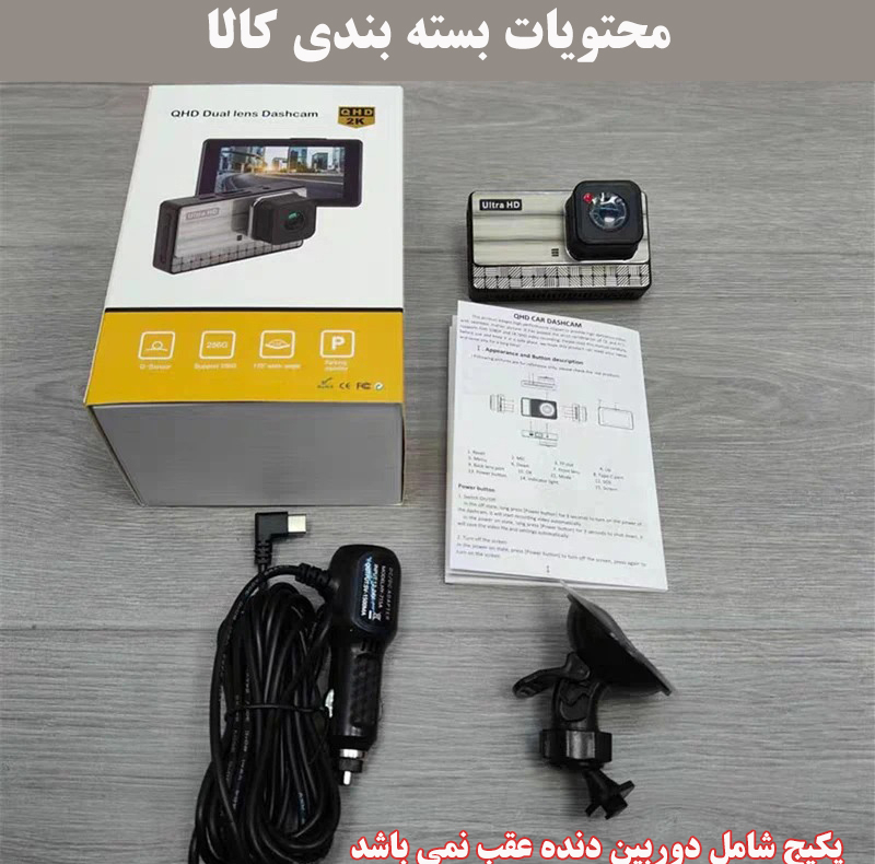 دوربین ثبت وقایع مدل DUAL LENZ X21PRO2K