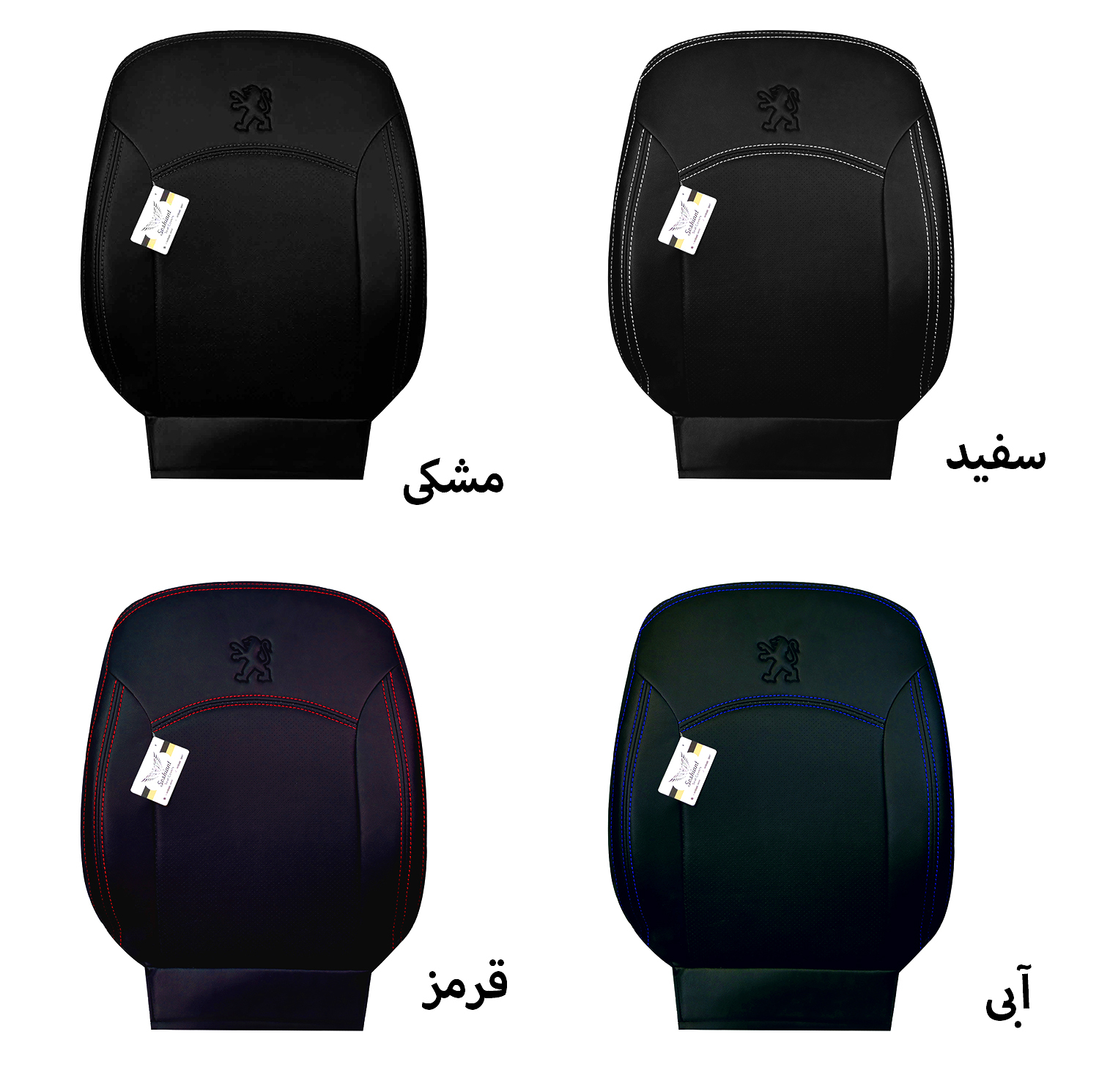 روکش صندلی خودرو سوشیانت مدل دوماکو مناسب برای پژو 206