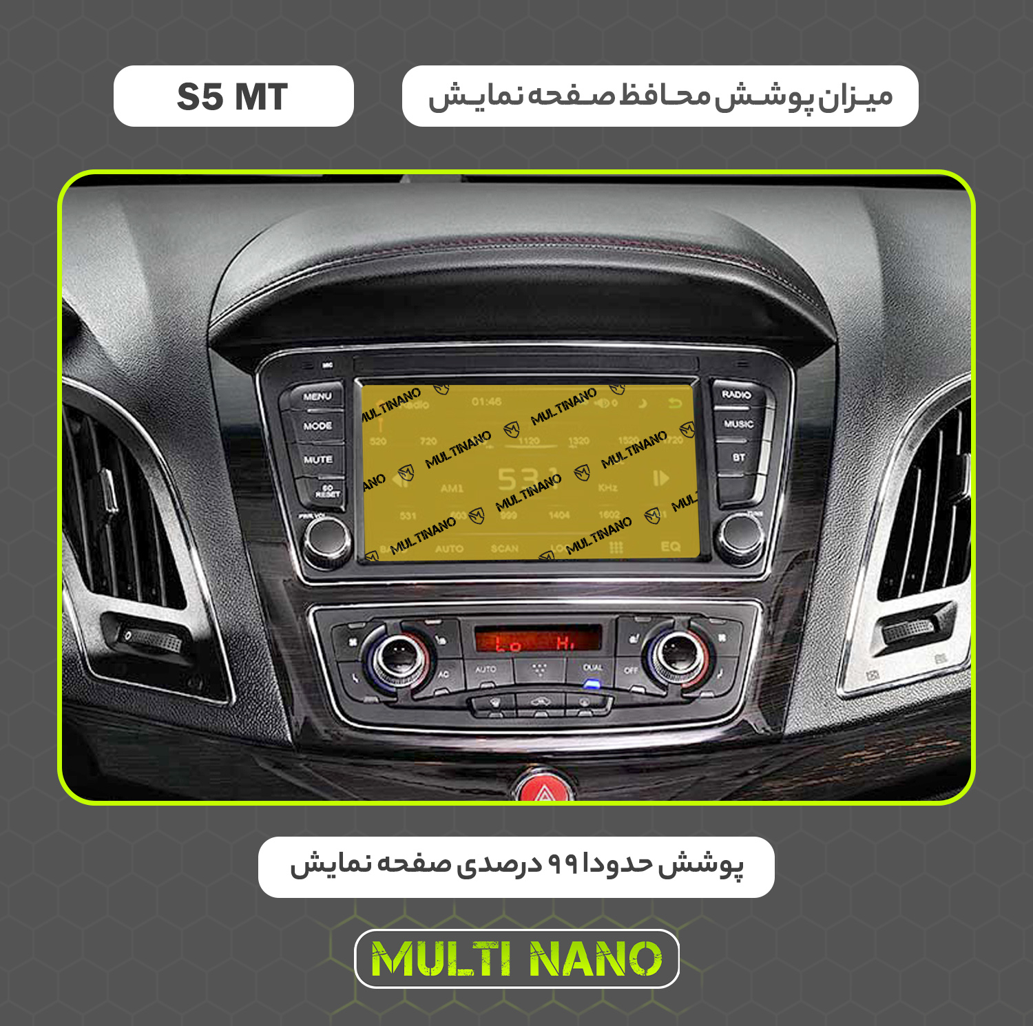 محافظ صفحه نمایش خودرو مولتی نانو مدل X-S2N مناسب برای جک S5 MT بسته دو عددی