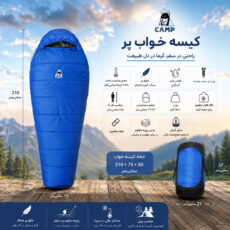 کیسه خواب یک نفره مدل uranus