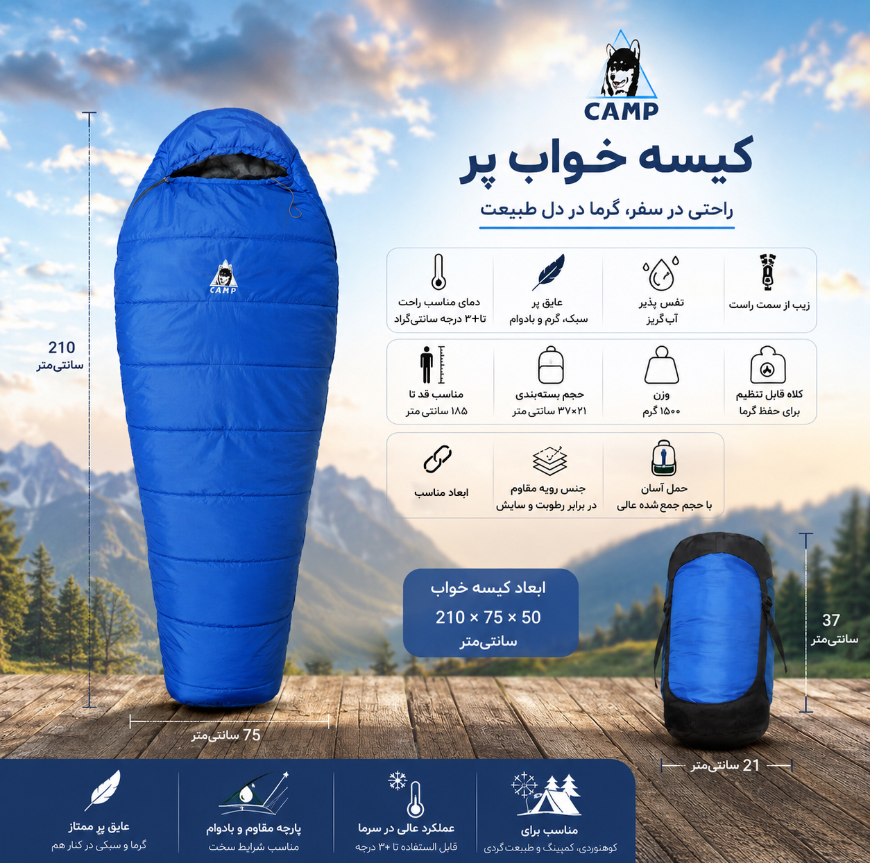 کیسه خواب یک نفره مدل uranus