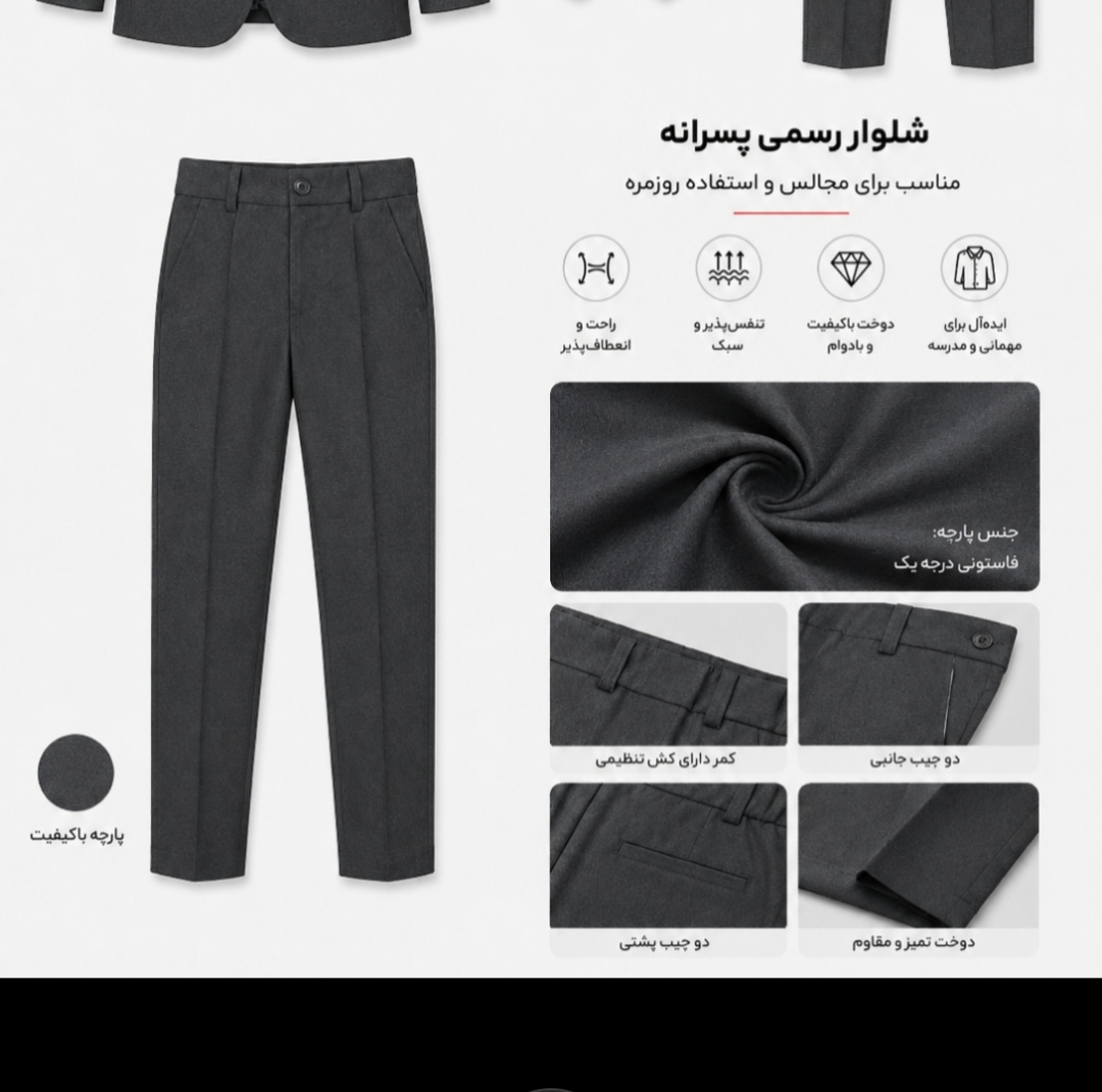 کت و شلوار و جلیقه رسمی پسرانه مدل G553