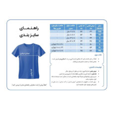 ست 3 تکه لباس ورزشی پسرانه مدل آرژانتین جام جهانی 2026 طرح مسی