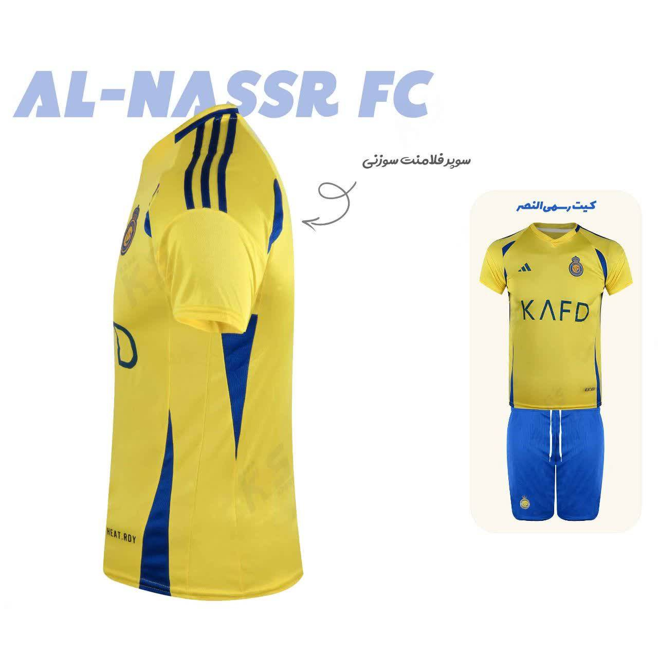 ست 7 تکه لباس ورزشی پسرانه مدل النصر طرح رونالدو 2025