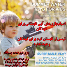 تفنگ آب پاش مدل کی اس دی