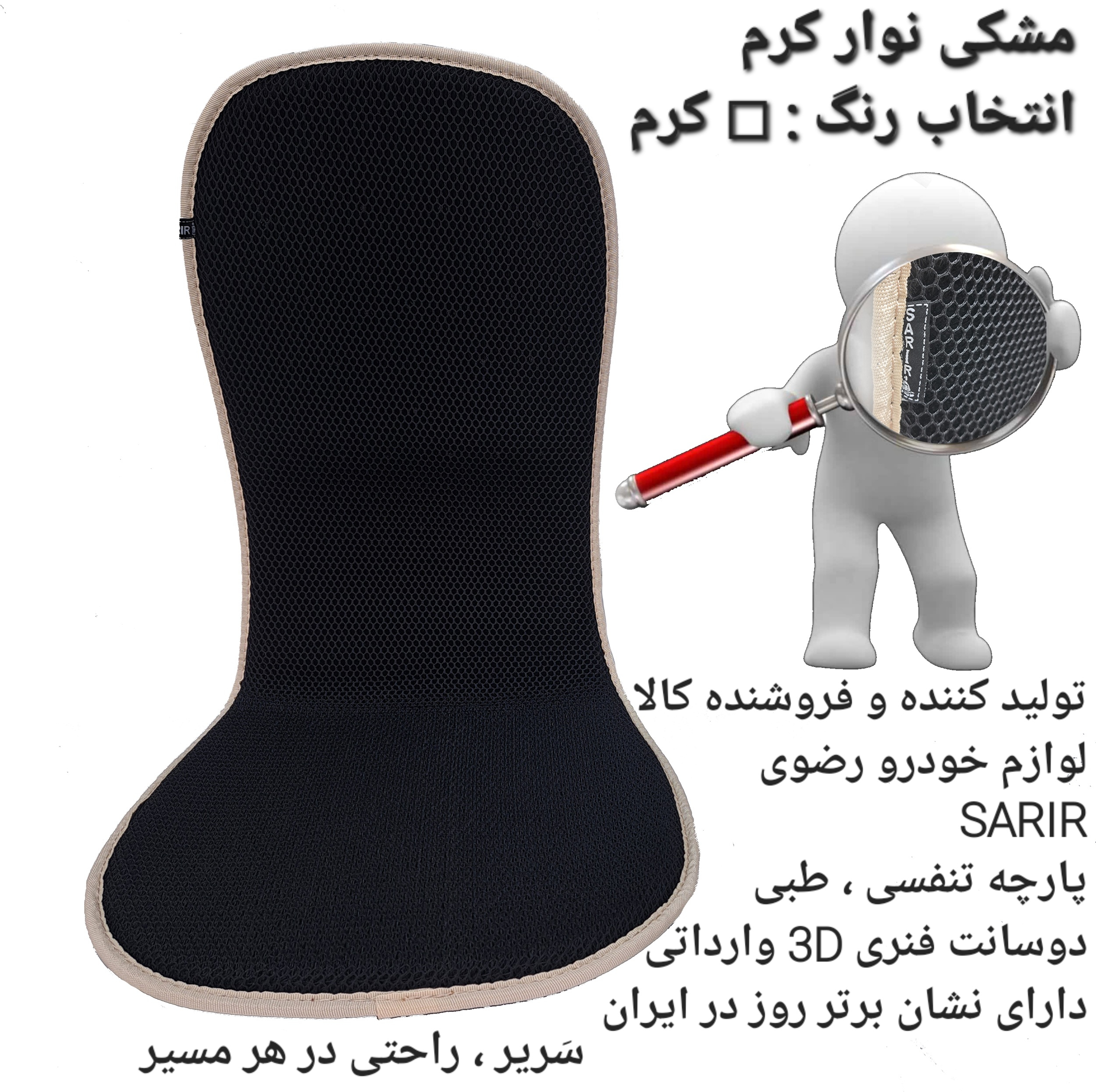پشتی صندلی خودرو مدل A1