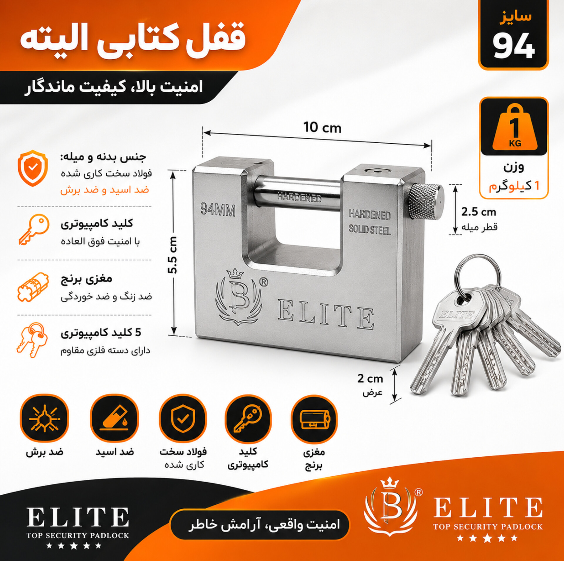 قفل کتابی الیت مدل الیزه سایز ۹۴ میلی متر