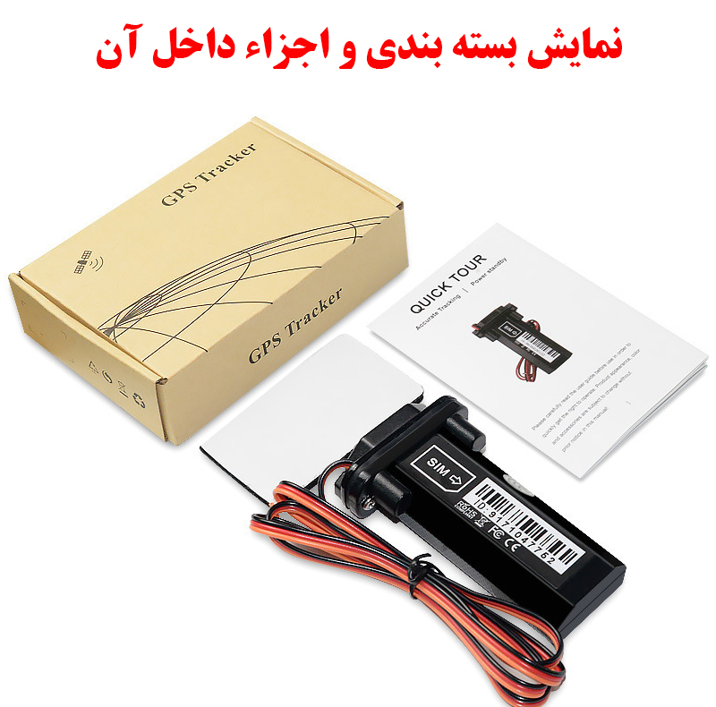 ردیاب خودرو مدل GT02