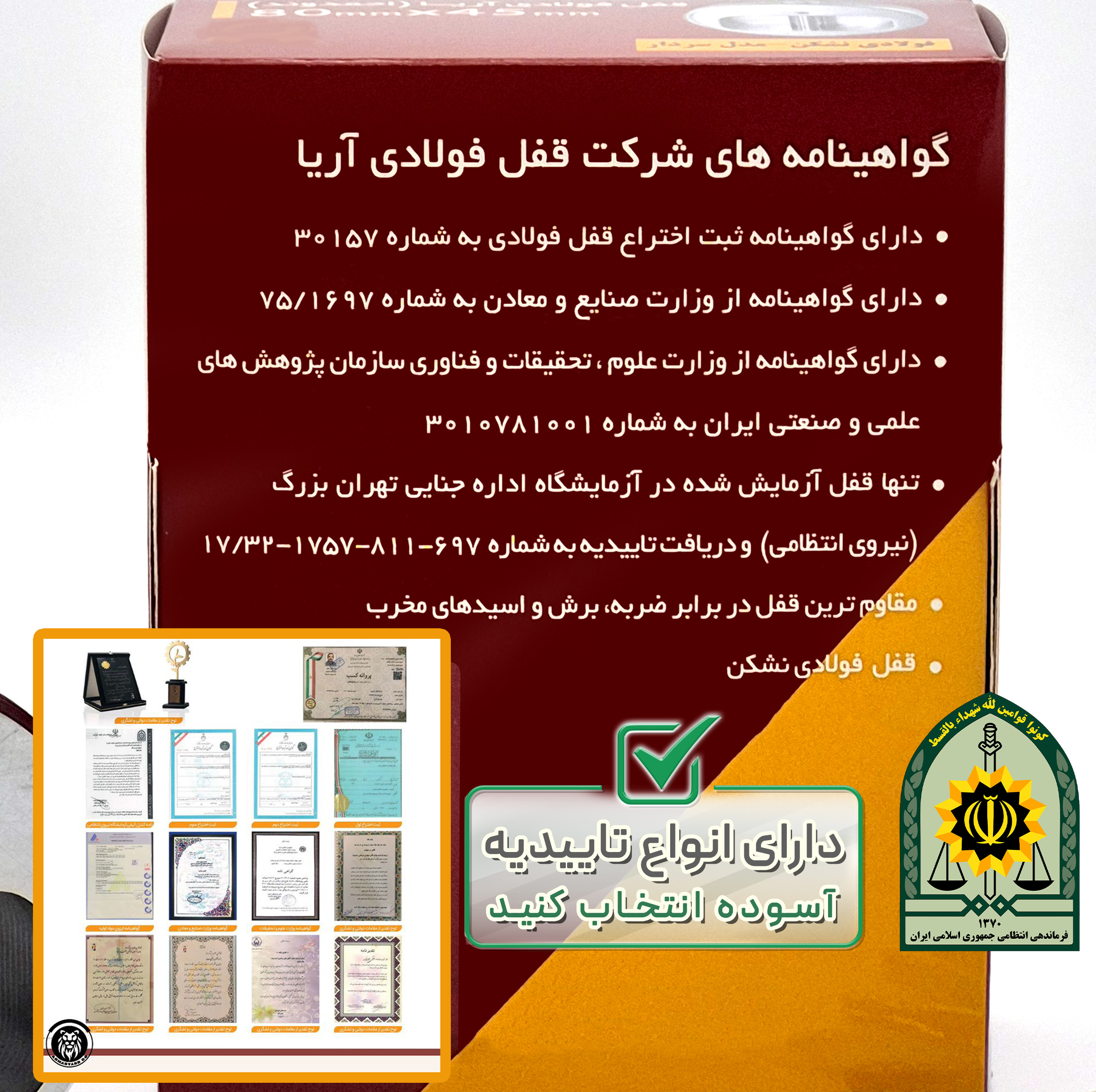 قفل آریا مدل فولادی نشکن کد ON سایز 70 میلی متر