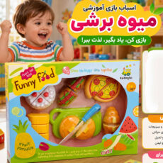 اسباب بازی مدل فانی فود مدل میوه برشی طرح پیتزا وکیک کد NO.228E10