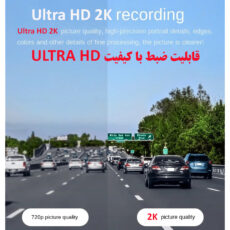 دوربین ثبت وقایع خودرو مدل چهاردوربینه/2K