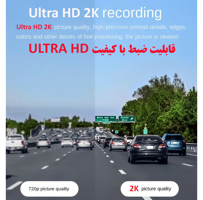 دوربین ثبت وقایع خودرو مدل چهاردوربینه/2K