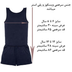 سرهمی دخترانه پیپرتس مدل 262