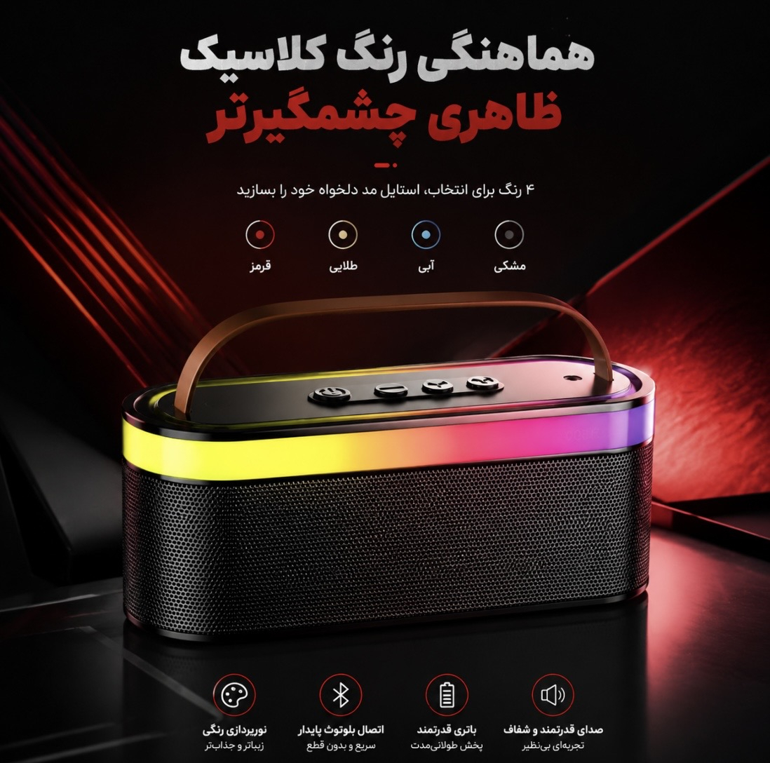 اسپیکر بلوتوثی قابل حمل کی برود مدل KTS 2112