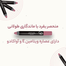 رژلب مدادی گلدن رز مدل Crayon شماره 10