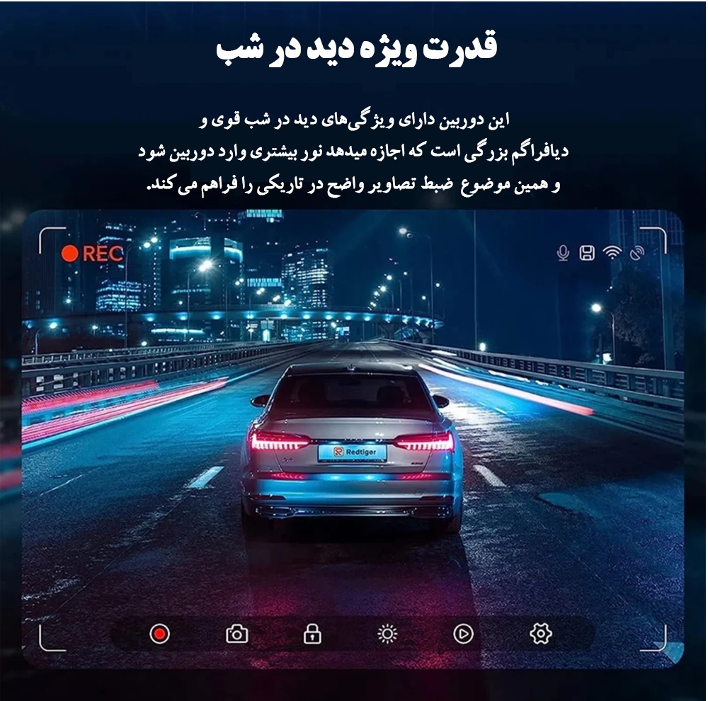 دوربین خودرو بلک باکس مدل Night Vision