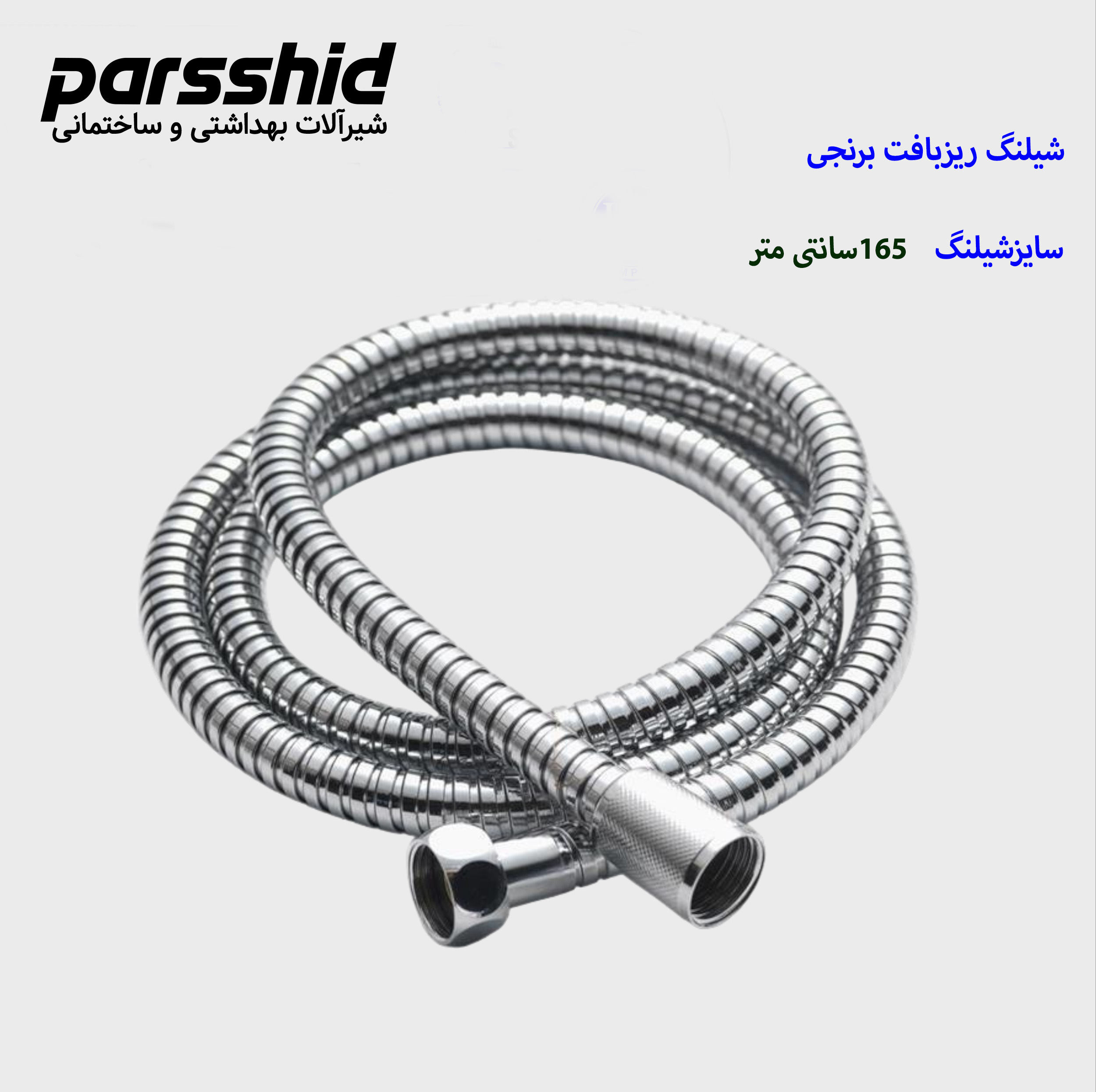 ست شیرآلات حمام شیرآلات بهداشتی پارس شید فاتح مدل استیل  S20