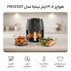 هواپز ۳.۸ لیتر نینجا مدل FN101GY