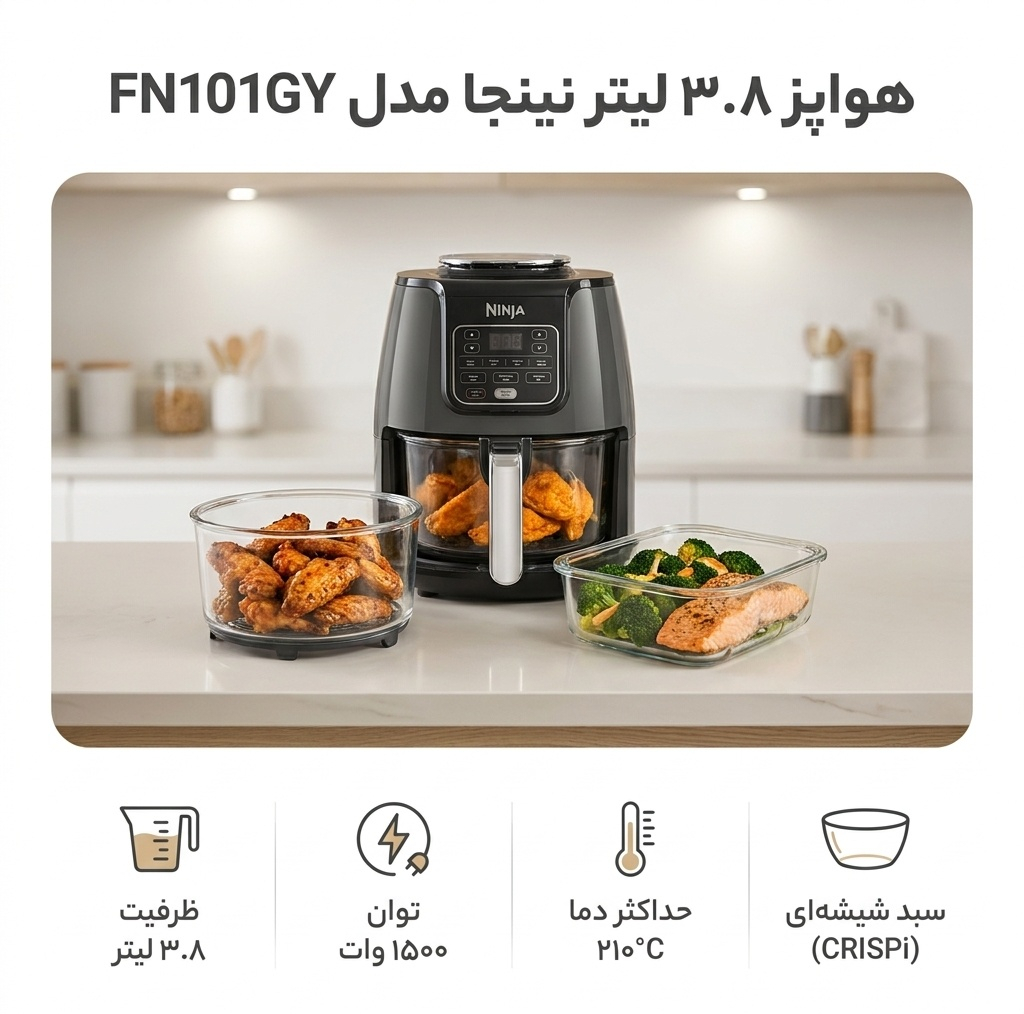 هواپز ۳.۸ لیتر نینجا مدل FN101GY