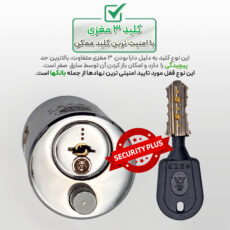 قفل آریا مدل فولادی نشکن کد OG3M-95 سایز 95 میلی‌متر به همراه 6 کلید