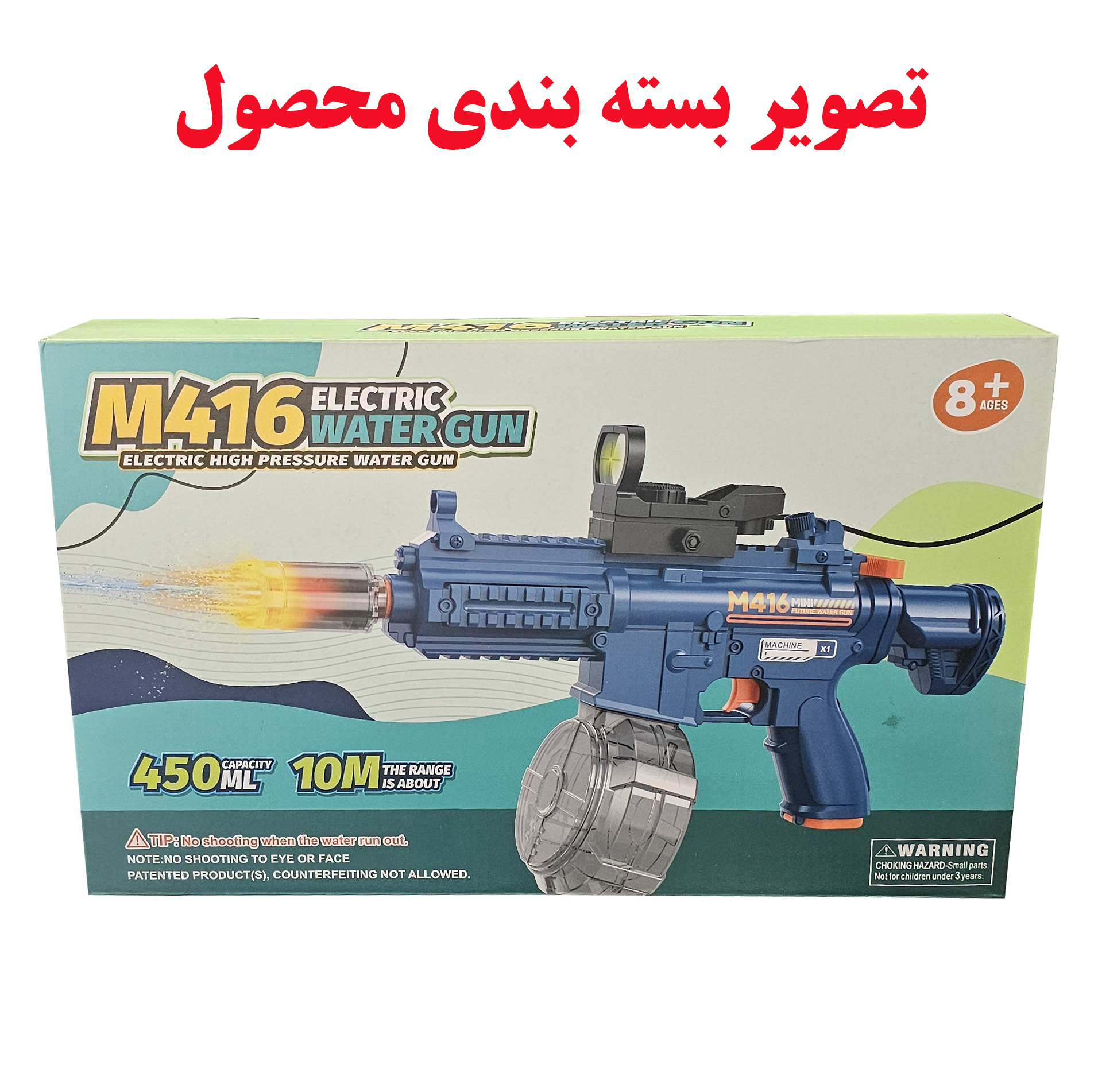 تفنگ آب پاش مدل M416