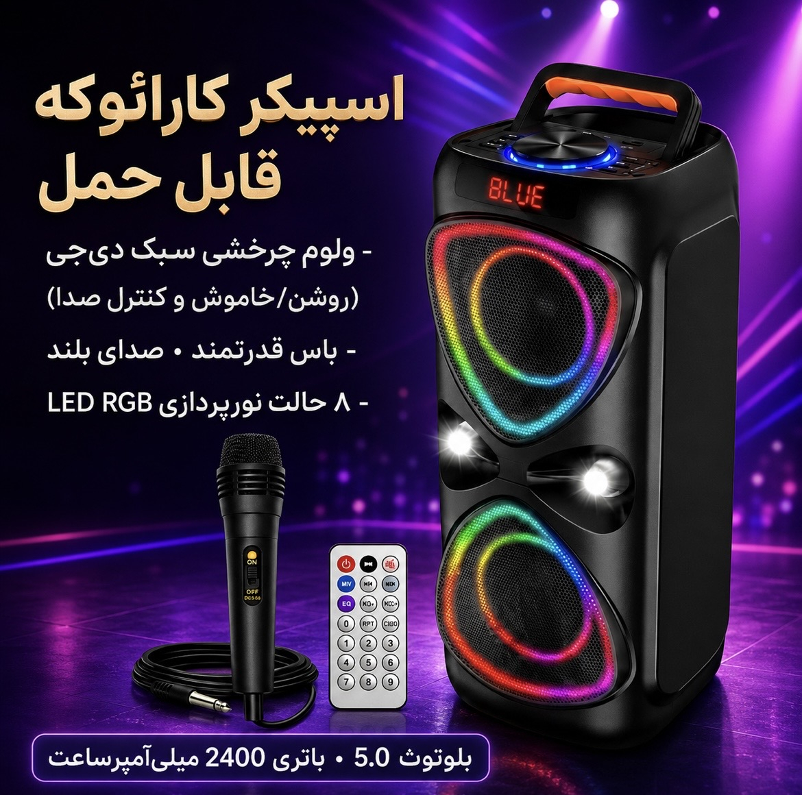 اسپیکر بلوتوثی قابل حمل مدل ABS 4219