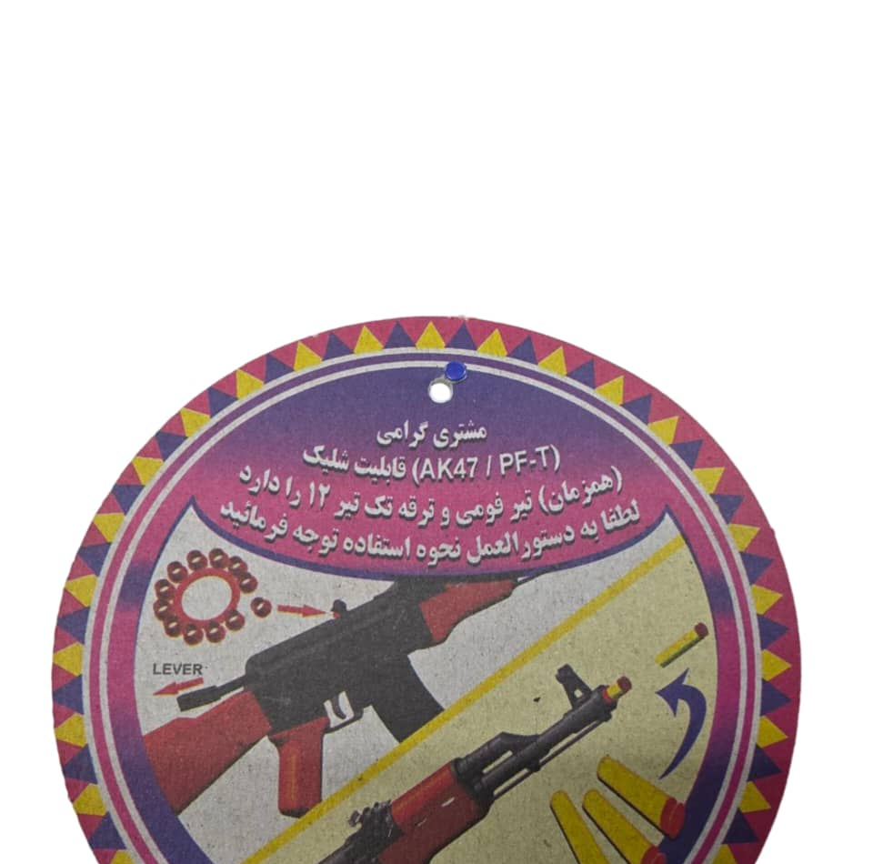 تفنگ بازی ناب سل مدل کلاشینکف تیر فومی ترقه ای kalashnikov کد ak-47