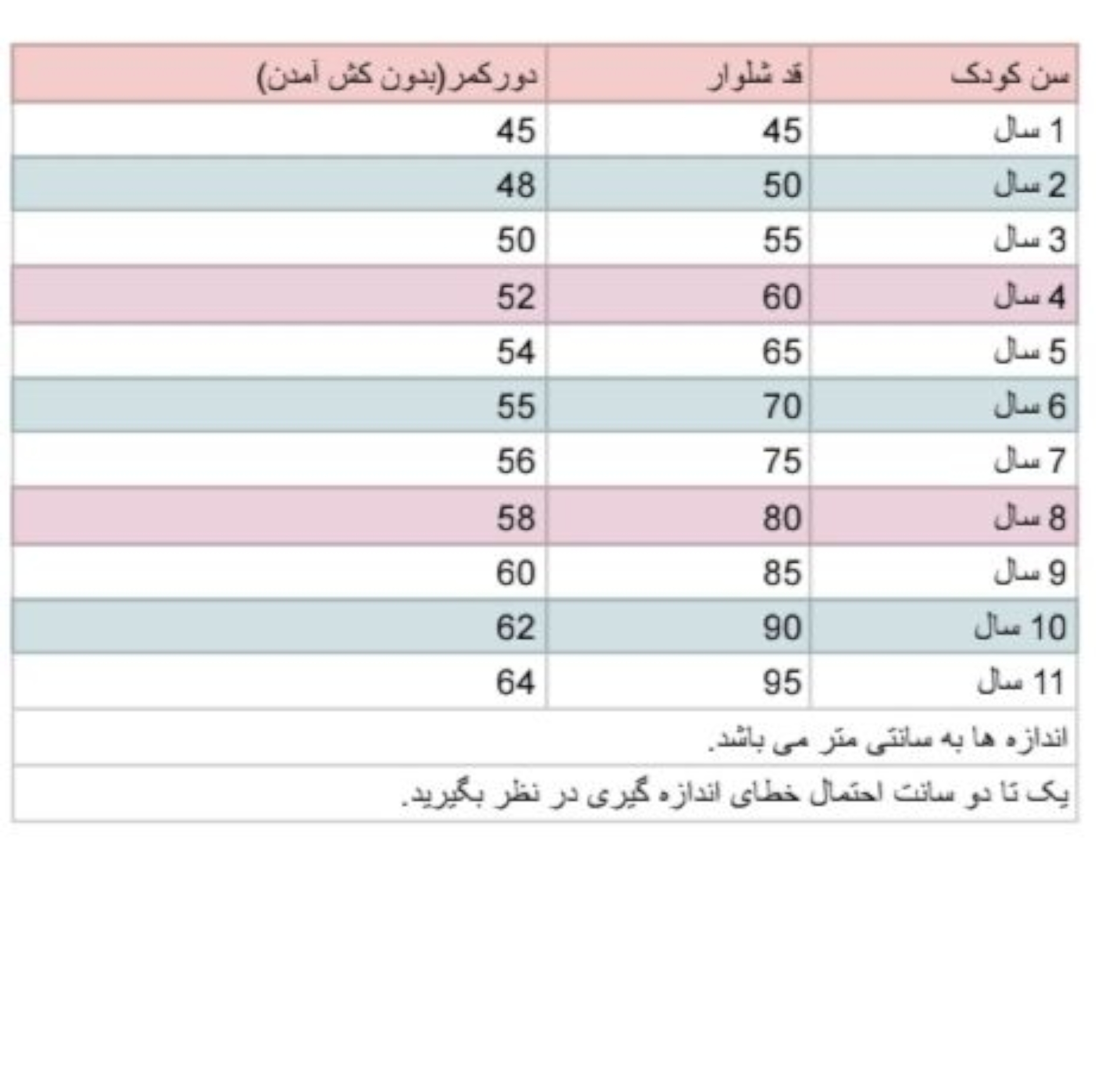 شلوار بگ دخترانه ژاکید مدل روبیتا