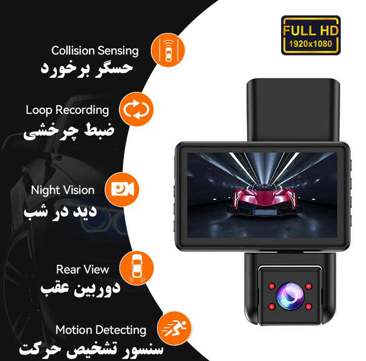 دوربین ثبت وقایع خودرو مدل T751/1296P