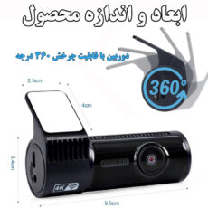 دوربین ثبت وقایع خودرو مدل D18