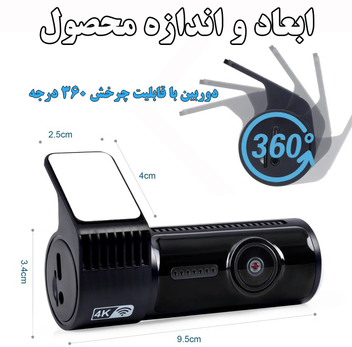 دوربین ثبت وقایع خودرو مدل D18