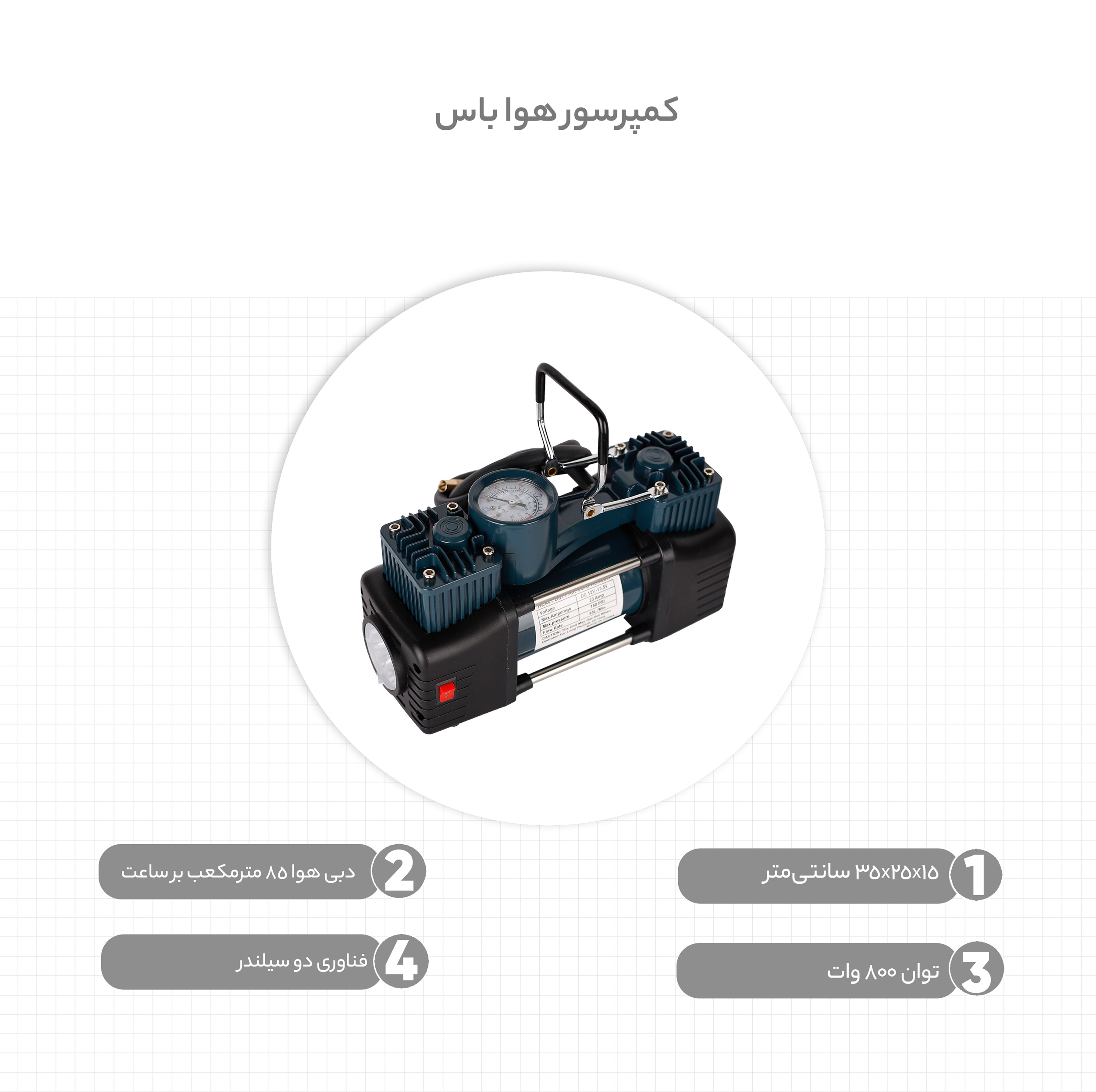 کمپرسور  هوا باس مدل LIFE_STYLE