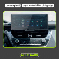 محافظ صفحه نمایش خودرو مولتی نانو مدل X-S1N مناسب برای تویوتا لوین هیبرید