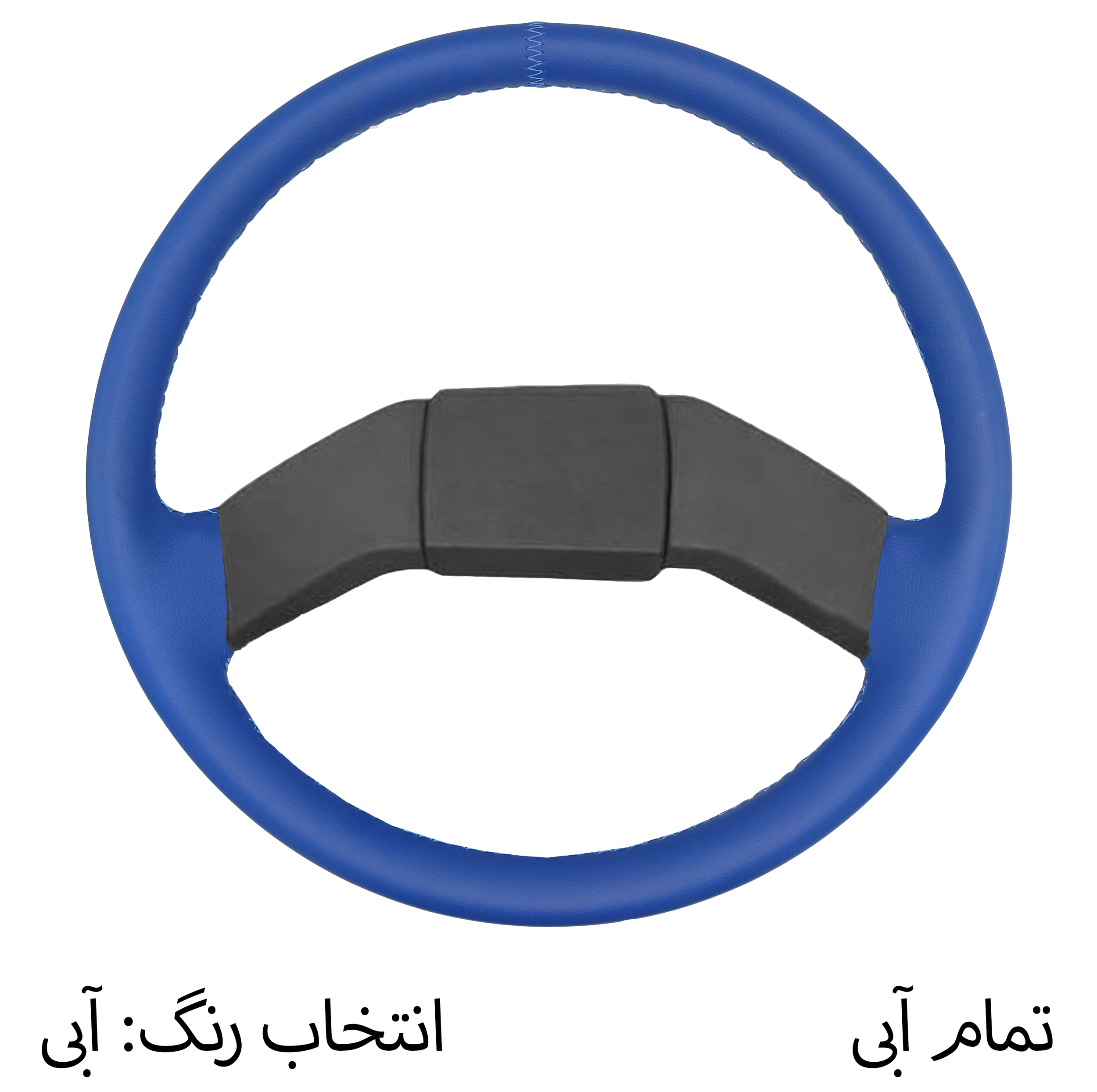 روکش فرمان فرمونو مدل بازودار مناسب برای پاترول