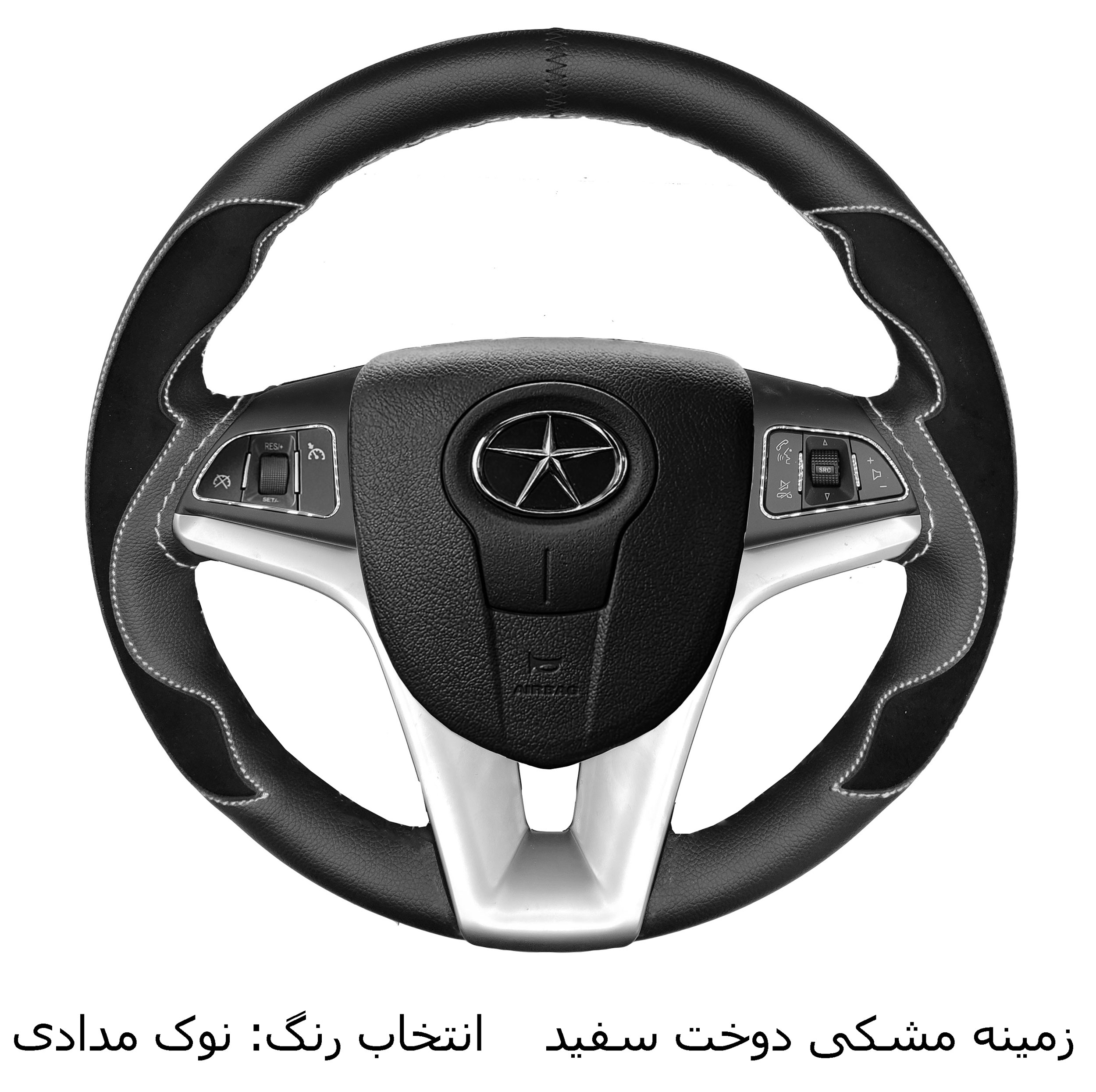 روکش فرمان فرمونو مدل بازودار طرح شعله مناسب برای جک اس 5