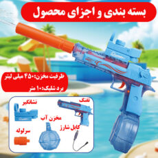 تفنگ آب پاش مدل کی اس دی