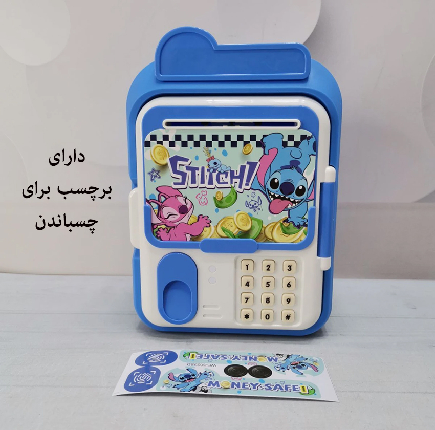 اسباب بازی مدل گاو صندوق اثر انگشتی طرح استیچ کد 3023