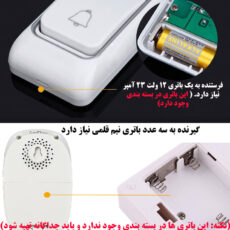 زنگ بی سیم ووبی مدل jk05 مجموعه دو عددی