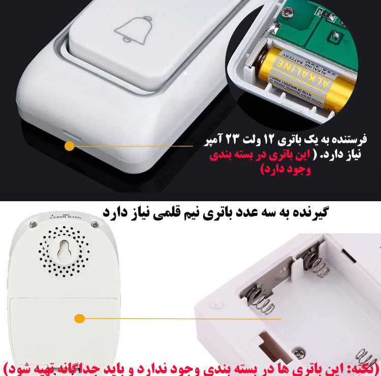 زنگ بی سیم ووبی مدل jk05 مجموعه دو عددی
