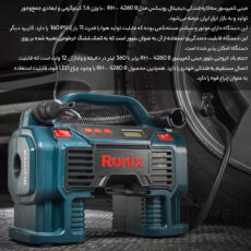 کمپرسور هوا رونیکس مدل RH-4260B