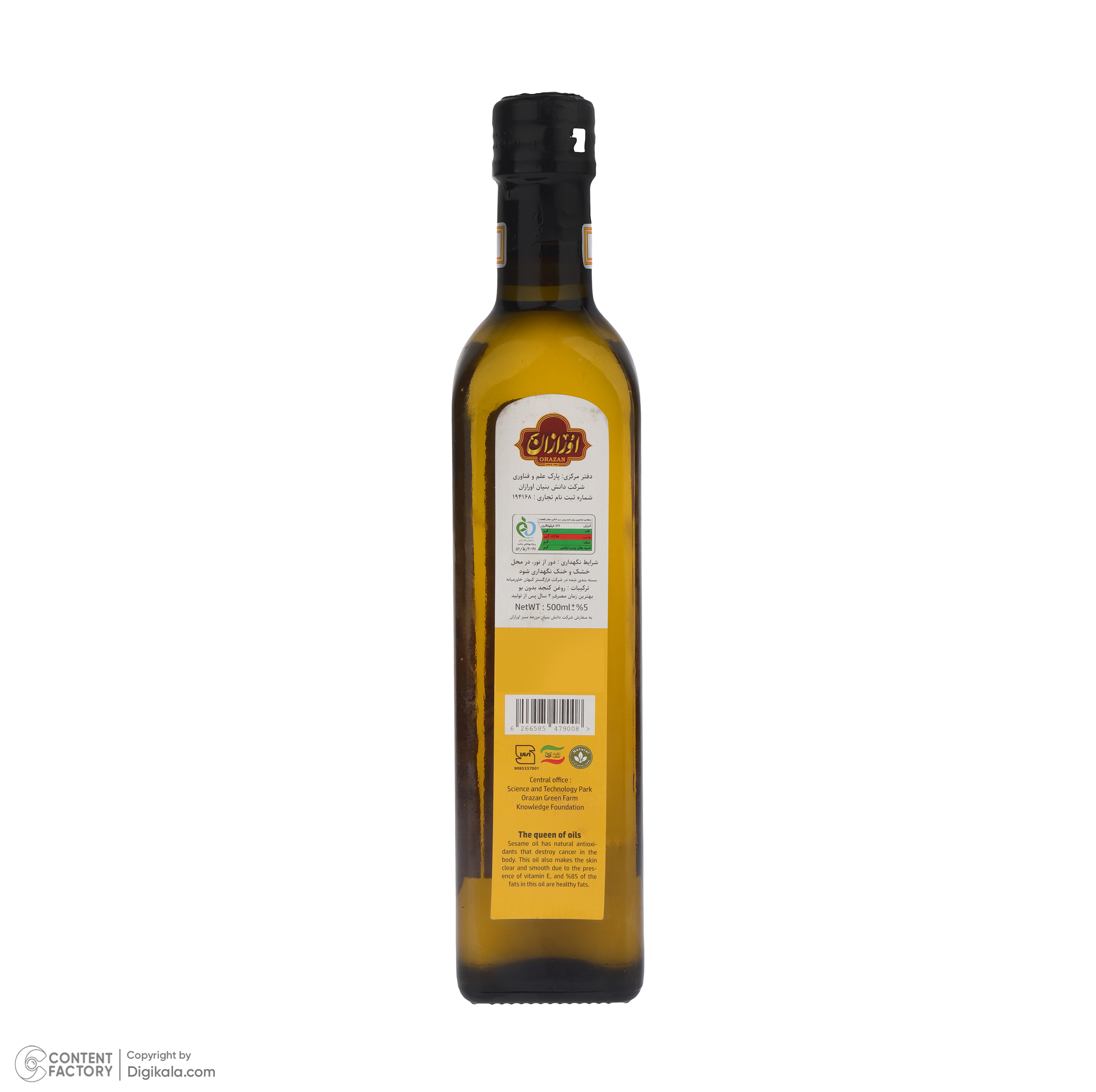 روغن کنجد بدون بو اورازان - 500 میلیلیتر