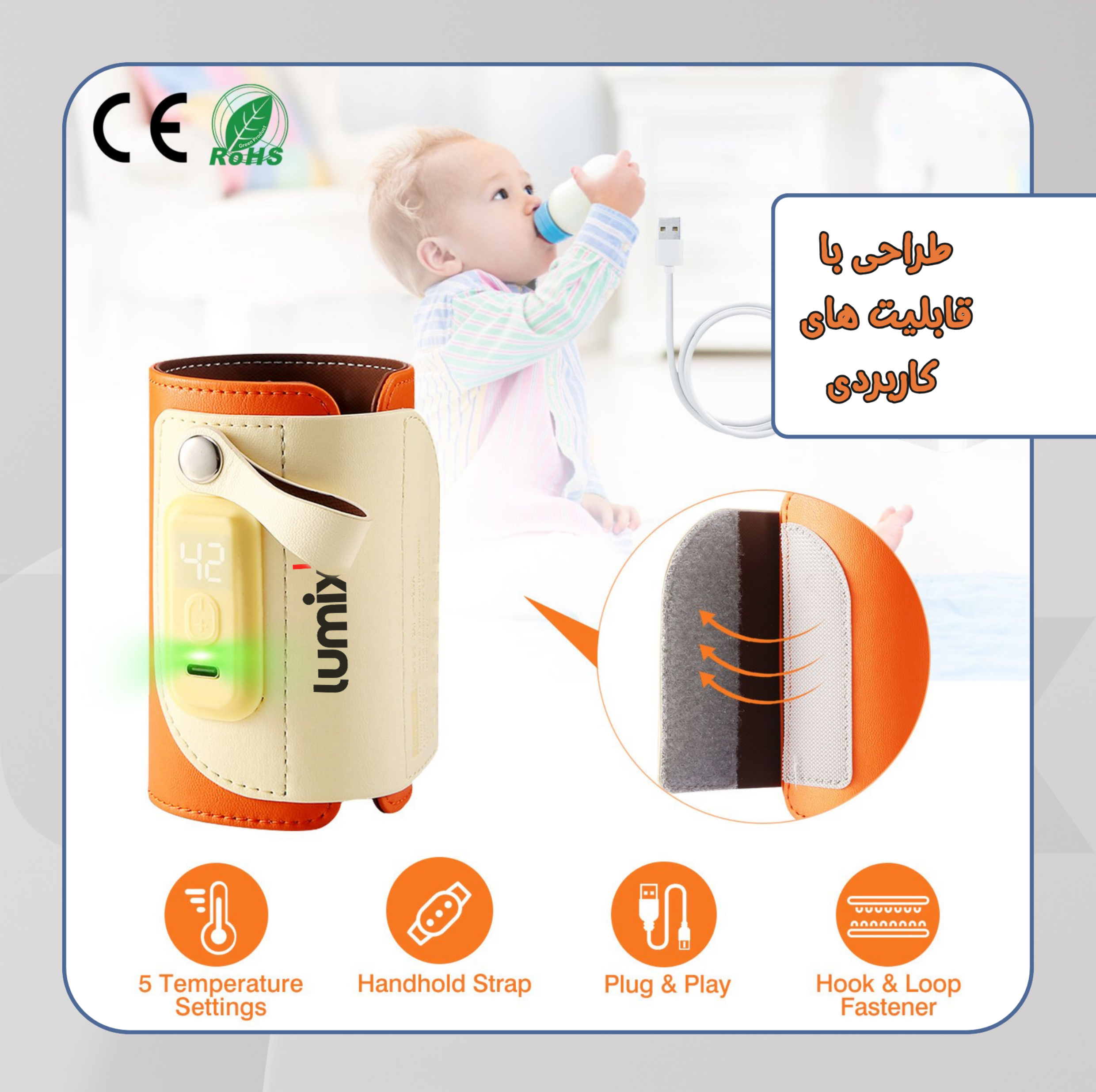 گرم کننده شیشه شیر لومیکس مدل MilkMate