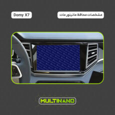 محافظ صفحه نمایش مانیتور خودرو مولتی نانو مدل X-S2M مناسب برای دامای X7 بسته دو عددی
