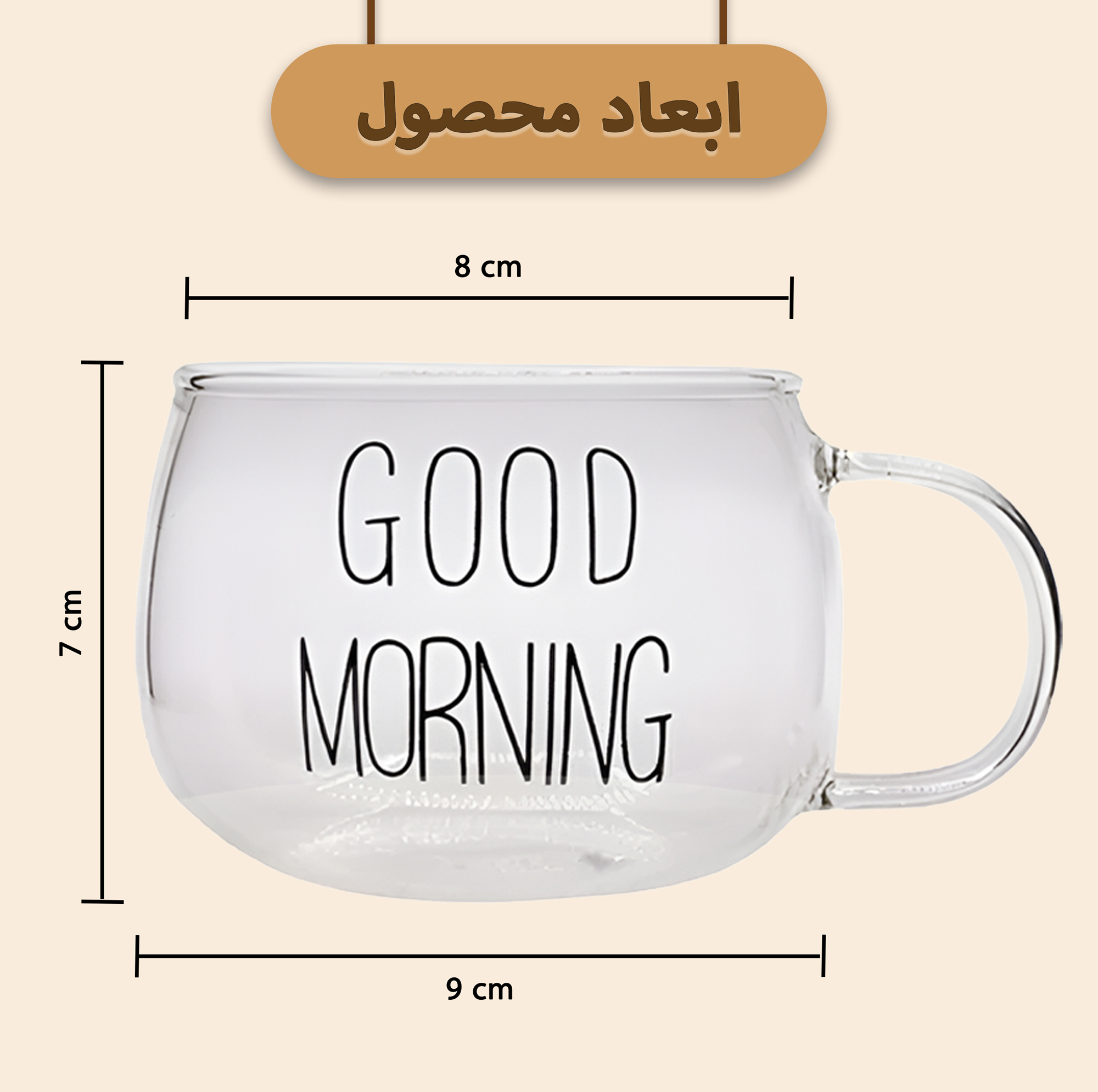 لیوان مدل GOOD MORNING  به همراه زیر لیوانی