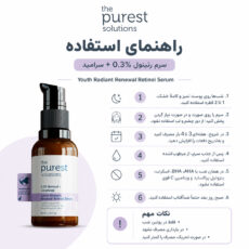 سرم ضدچروک پوست پیورست سولوشن مدل Youth Radiant مناسب برای انواع پوست حجم 30 میلیلیتر