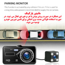 دوربین ثبت وقایع خودرو مدل دو لنز