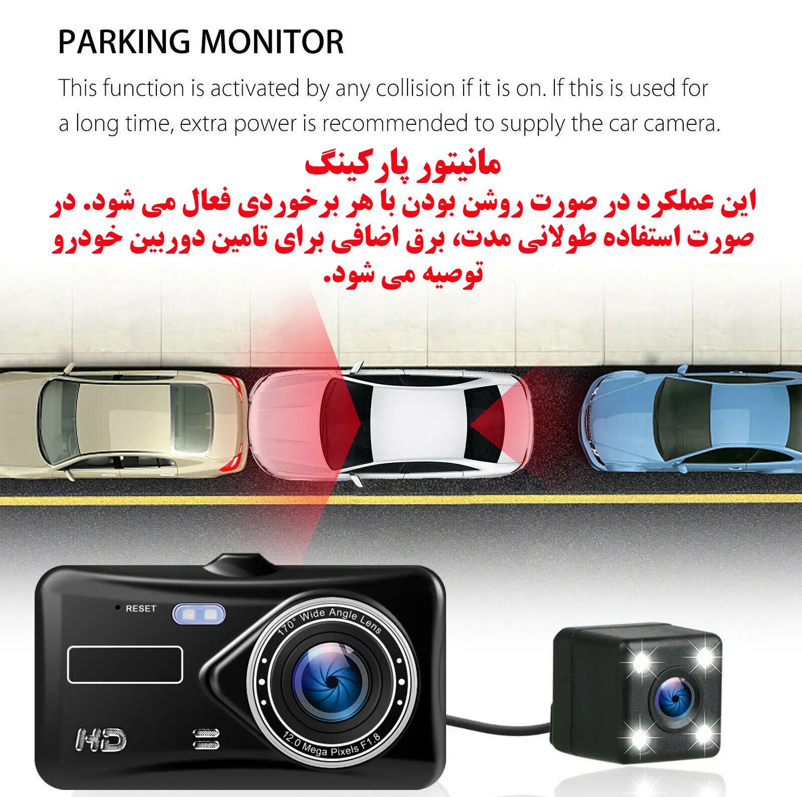 دوربین ثبت وقایع خودرو مدل دو لنز