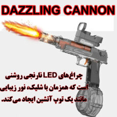 تفنگ آب پاش مدل کی اس دی