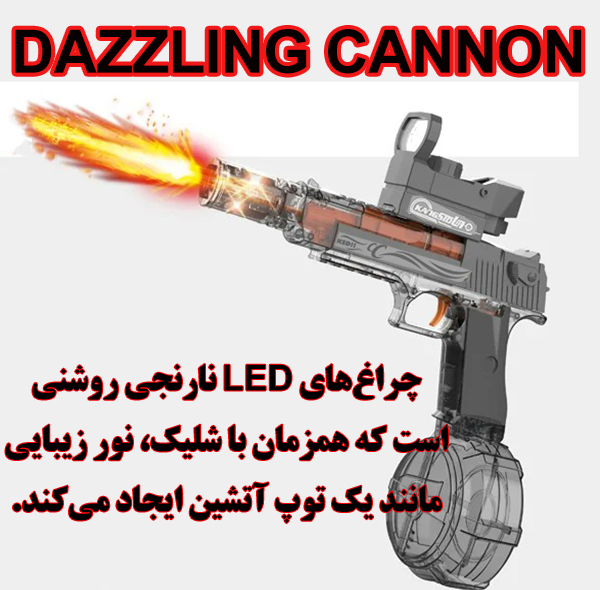 تفنگ آب پاش مدل کی اس دی